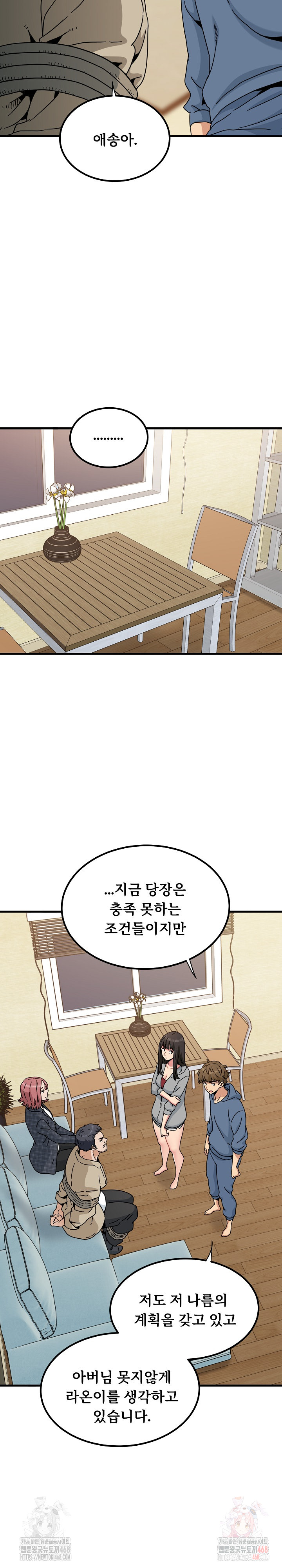 A Turning Point Raw - Chapter 95 - photo - 19