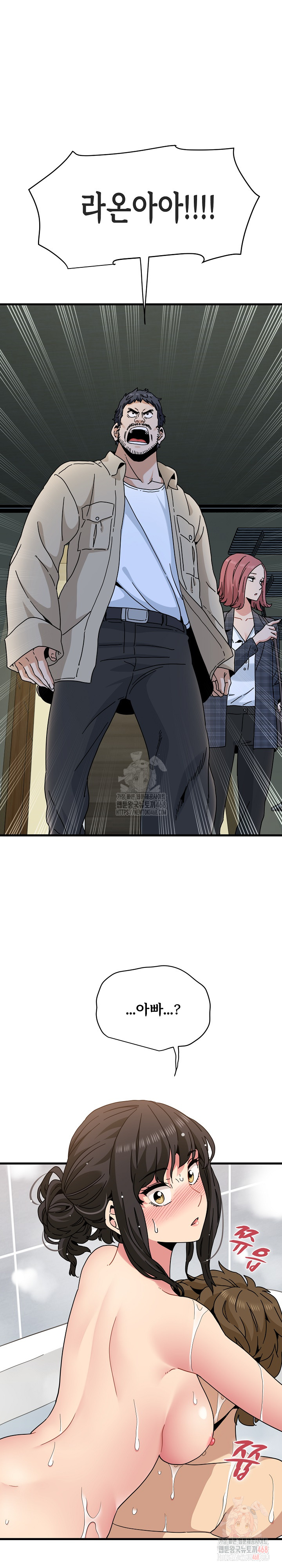 A Turning Point Raw - Chapter 95 - photo - 2