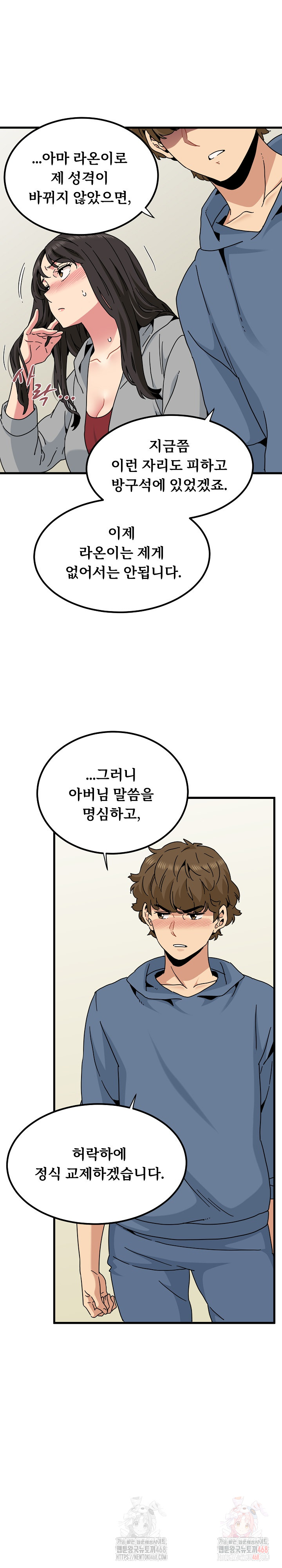 A Turning Point Raw - Chapter 95 - photo - 20
