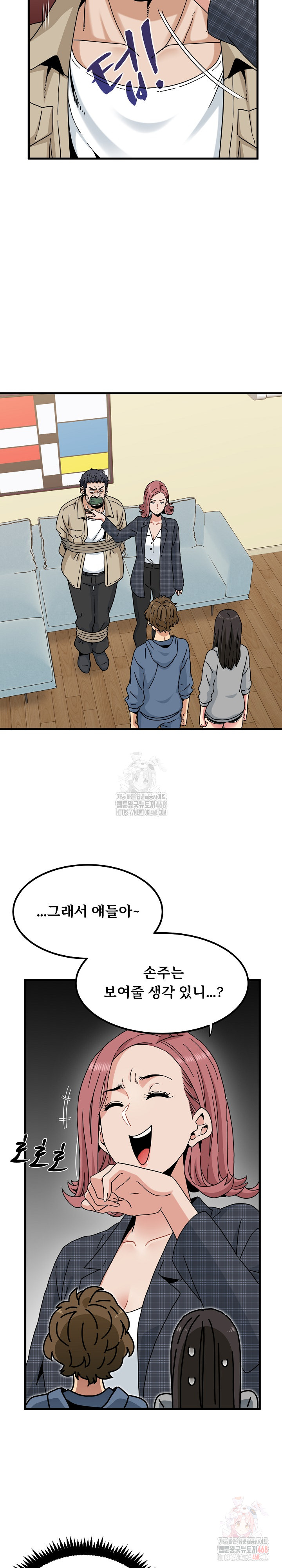 A Turning Point Raw - Chapter 95 - photo - 22