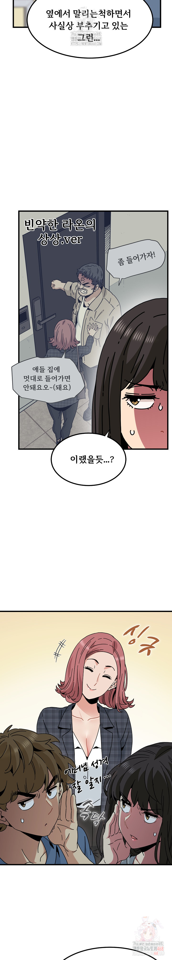 A Turning Point Raw - Chapter 95 - photo - 24