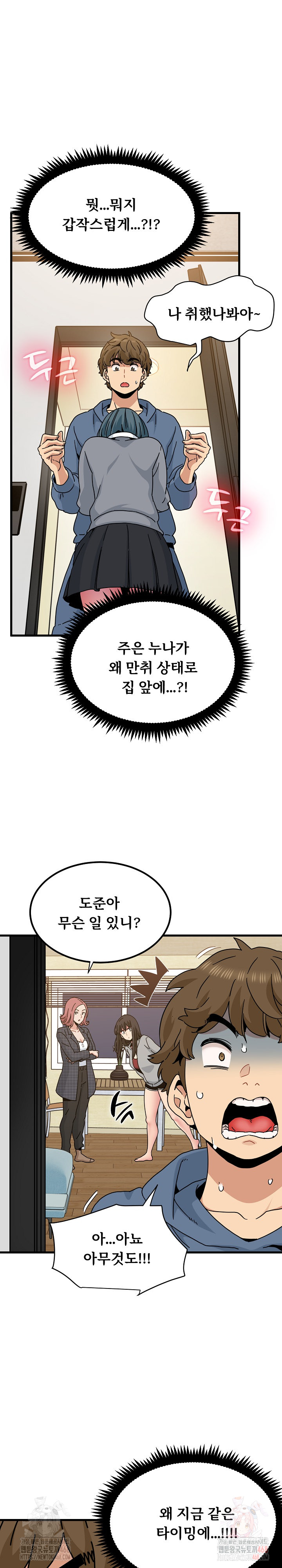 A Turning Point Raw - Chapter 95 - photo - 30
