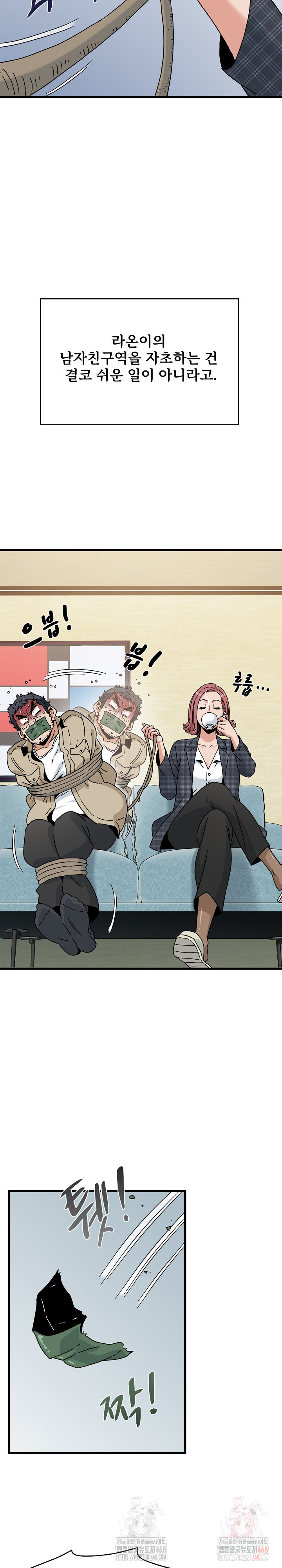 A Turning Point Raw - Chapter 95 - photo - 9