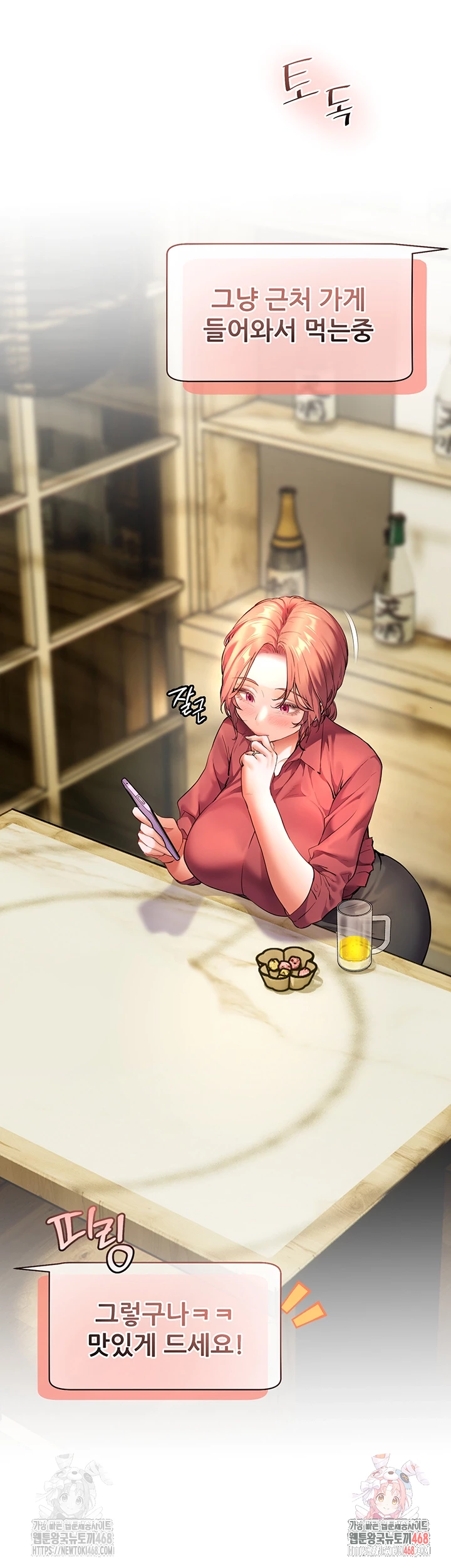 The Teachers’ Efforts Raw - Chapter 42 - photo - 12
