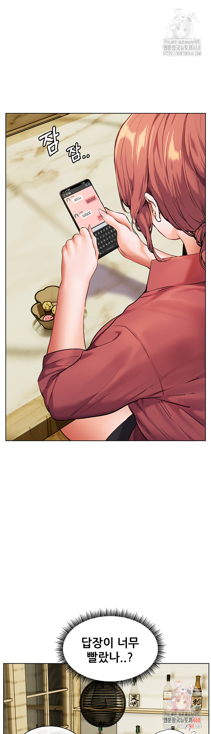 The Teachers’ Efforts Raw - Chapter 42 - photo - 18