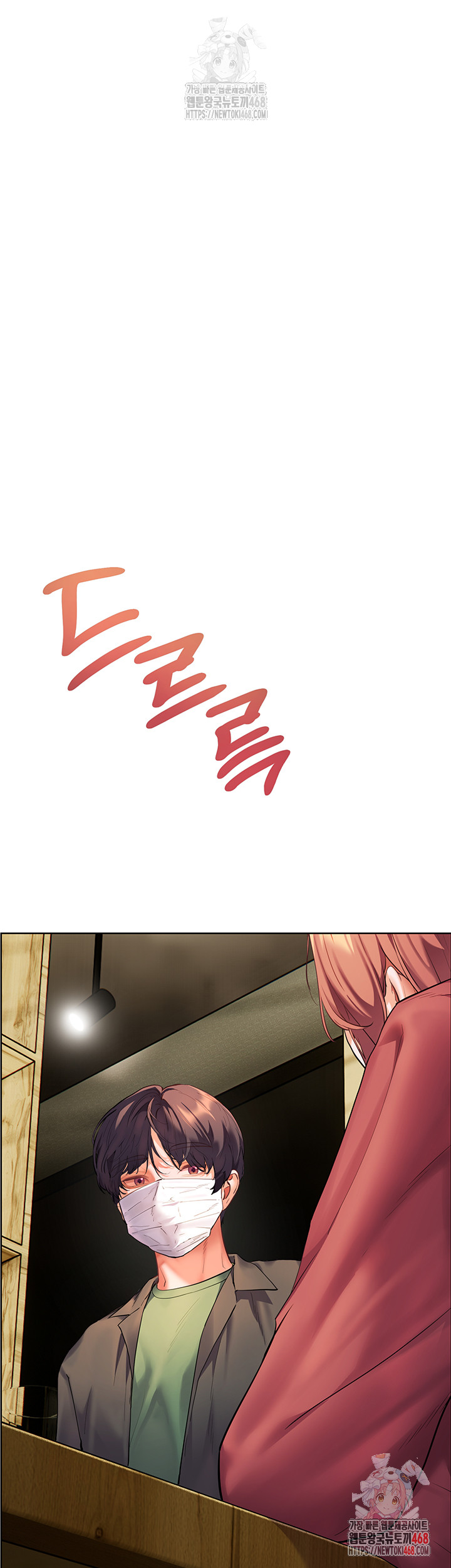 The Teachers’ Efforts Raw - Chapter 42 - photo - 28