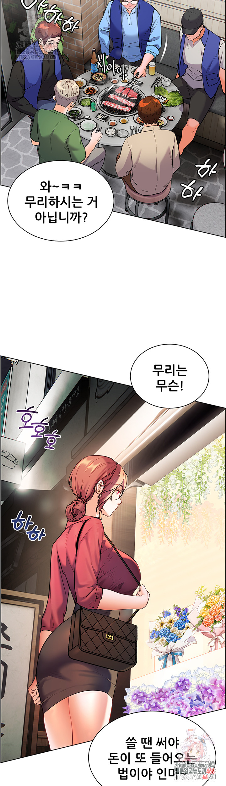 The Teachers’ Efforts Raw - Chapter 42 - photo - 3