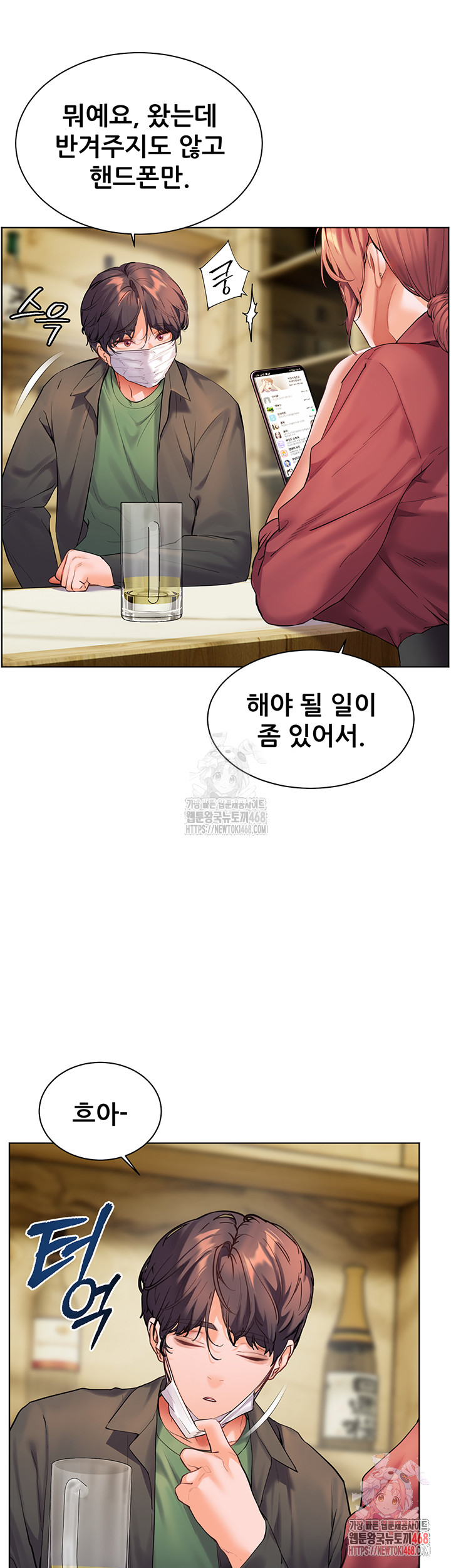 The Teachers’ Efforts Raw - Chapter 42 - photo - 31