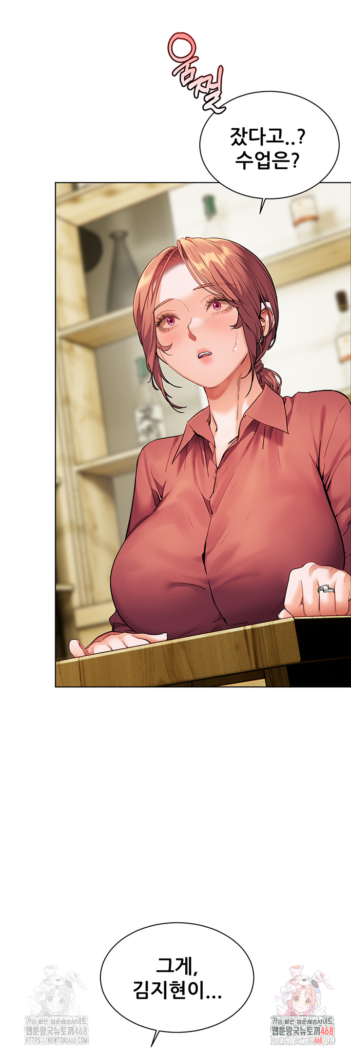 The Teachers’ Efforts Raw - Chapter 42 - photo - 33
