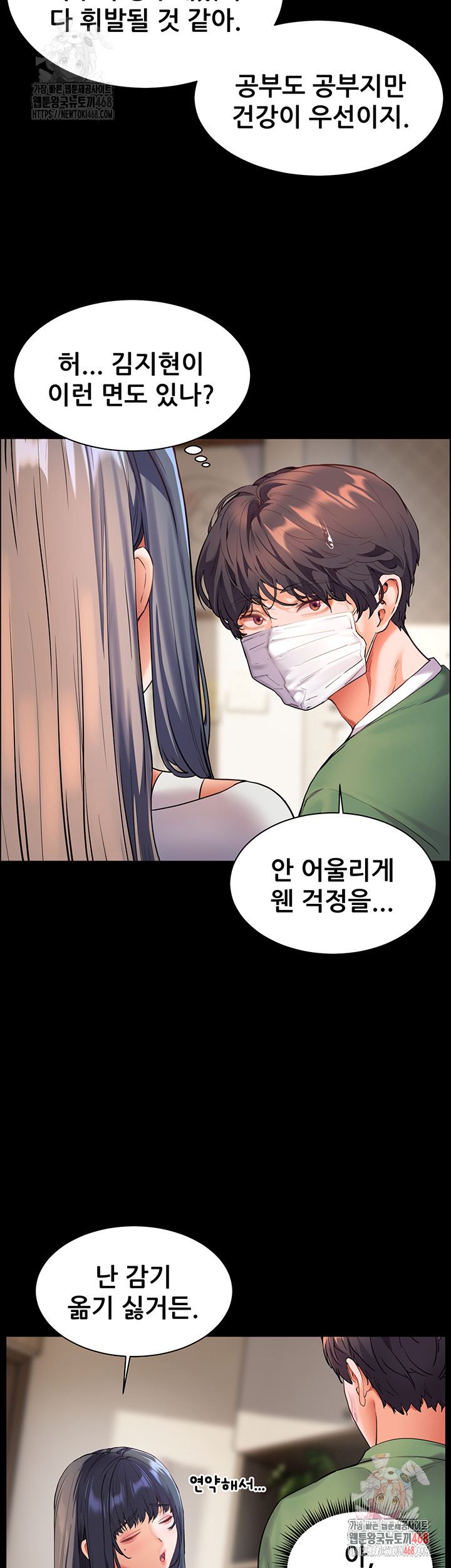 The Teachers’ Efforts Raw - Chapter 42 - photo - 37