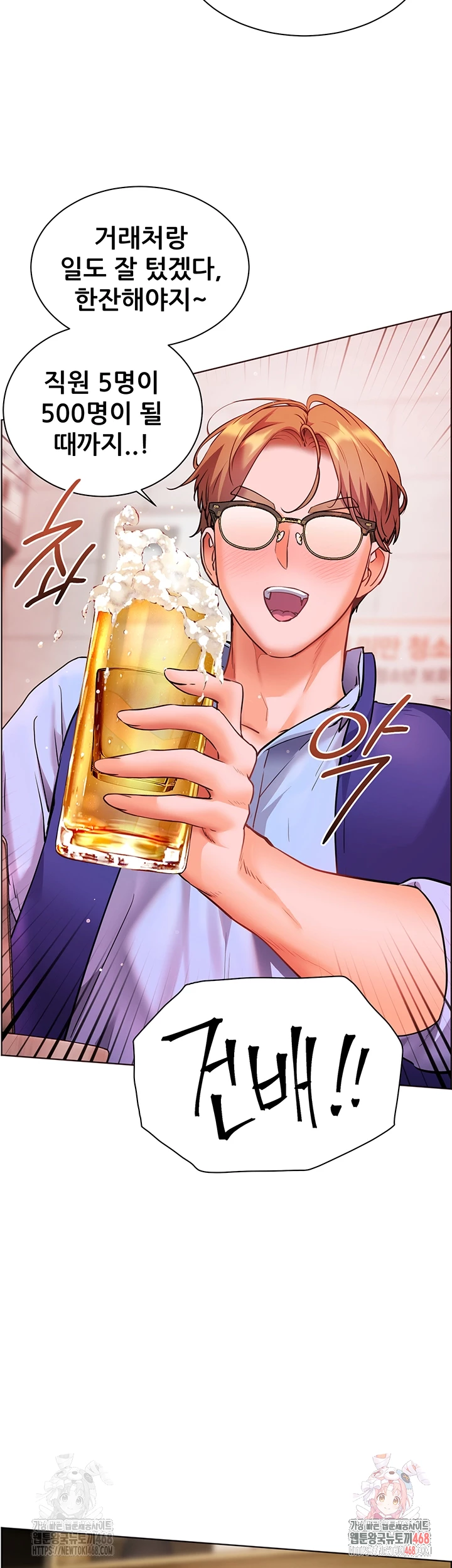 The Teachers’ Efforts Raw - Chapter 42 - photo - 4