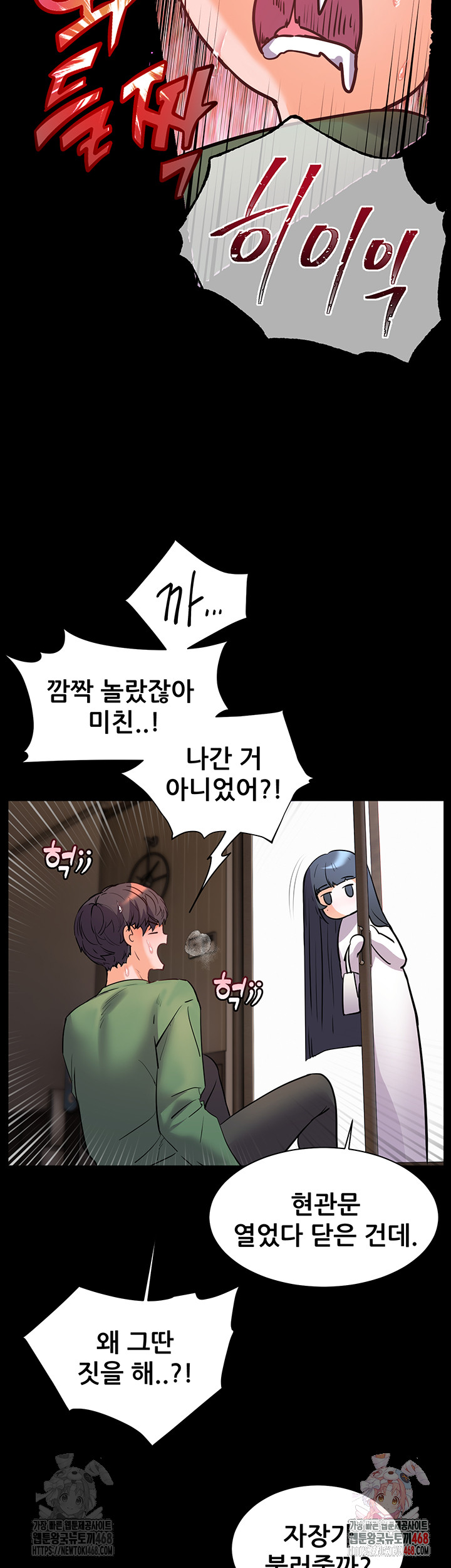 The Teachers’ Efforts Raw - Chapter 42 - photo - 45