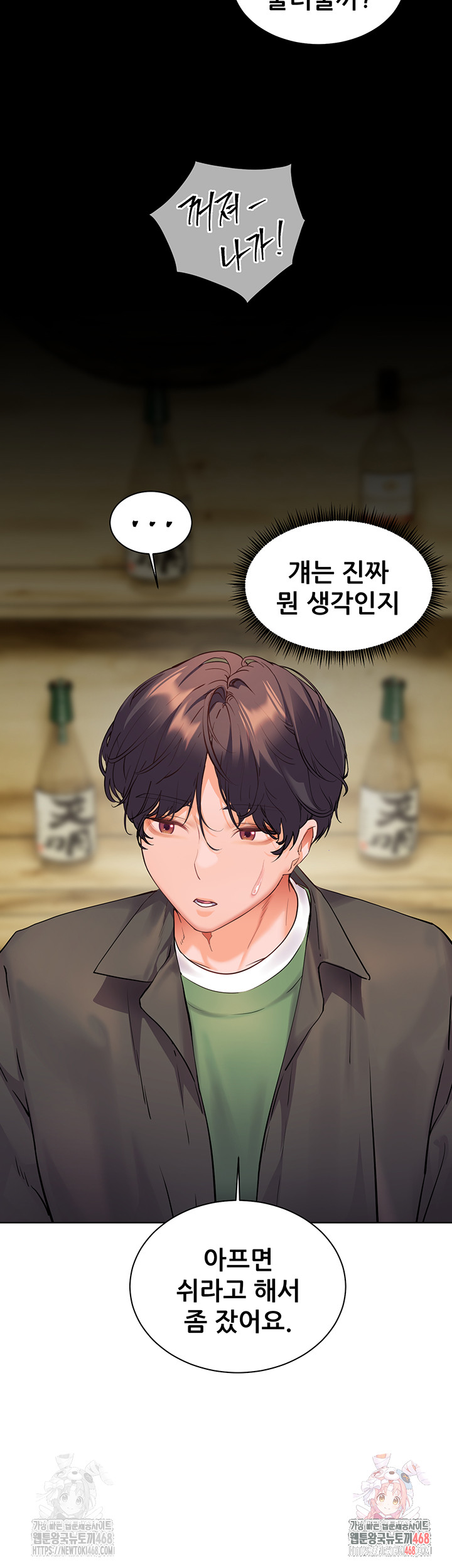 The Teachers’ Efforts Raw - Chapter 42 - photo - 46