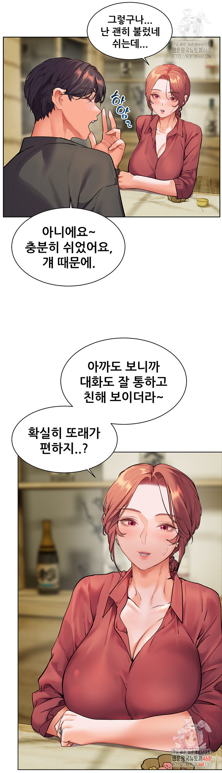 The Teachers’ Efforts Raw - Chapter 42 - photo - 48