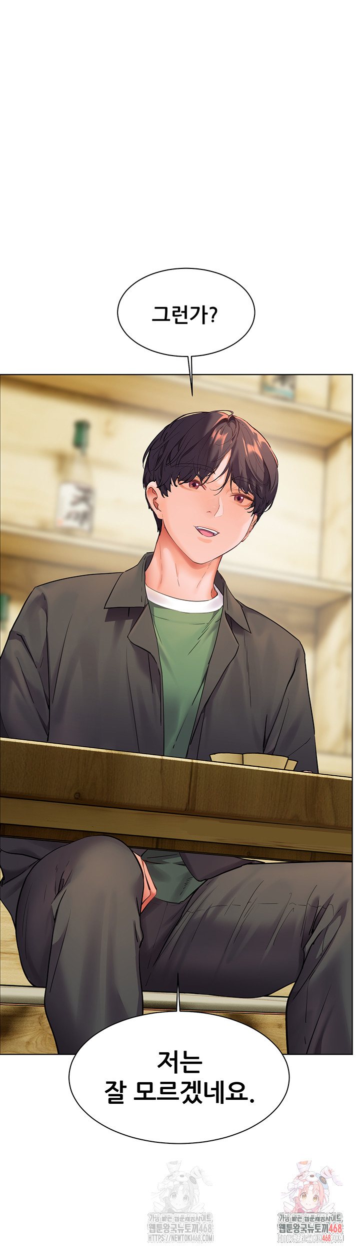 The Teachers’ Efforts Raw - Chapter 42 - photo - 49