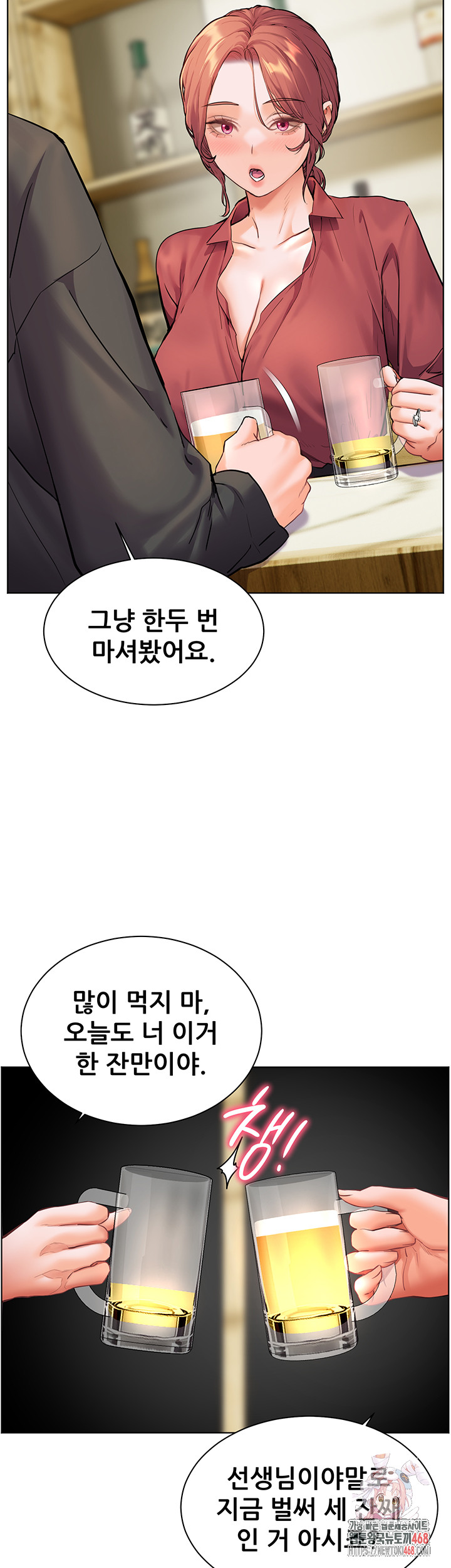 The Teachers’ Efforts Raw - Chapter 42 - photo - 52