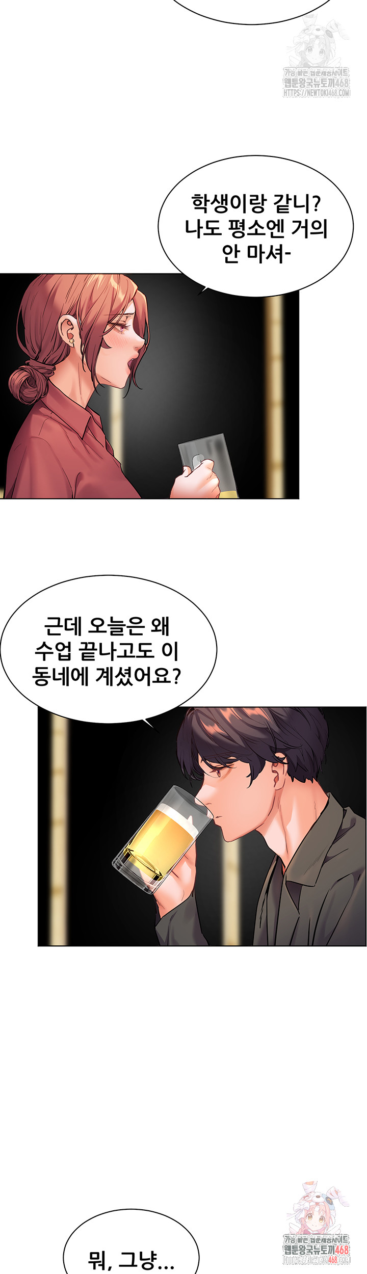 The Teachers’ Efforts Raw - Chapter 42 - photo - 53