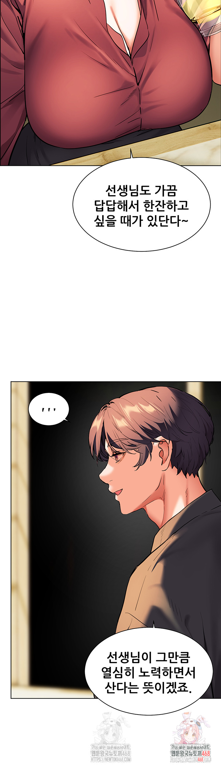 The Teachers’ Efforts Raw - Chapter 42 - photo - 57