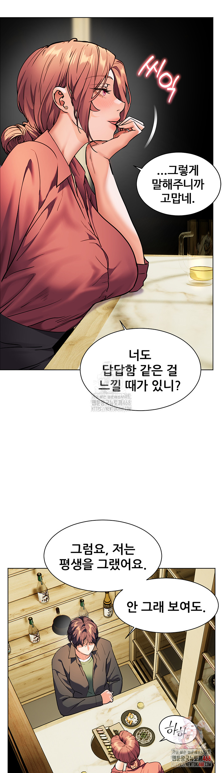 The Teachers’ Efforts Raw - Chapter 42 - photo - 58