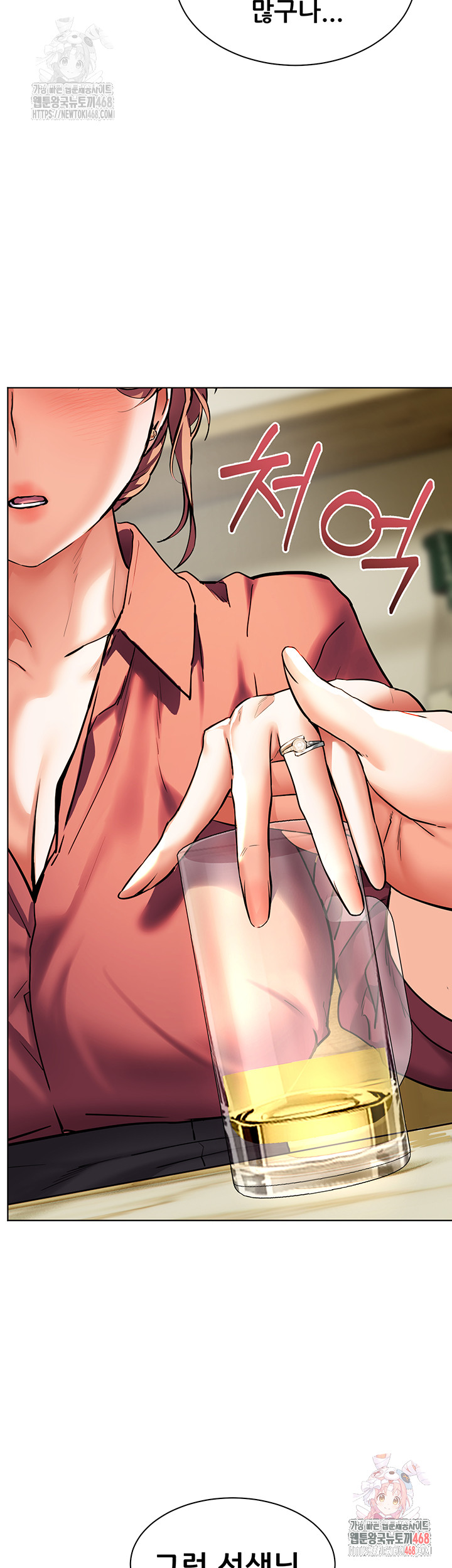 The Teachers’ Efforts Raw - Chapter 42 - photo - 60