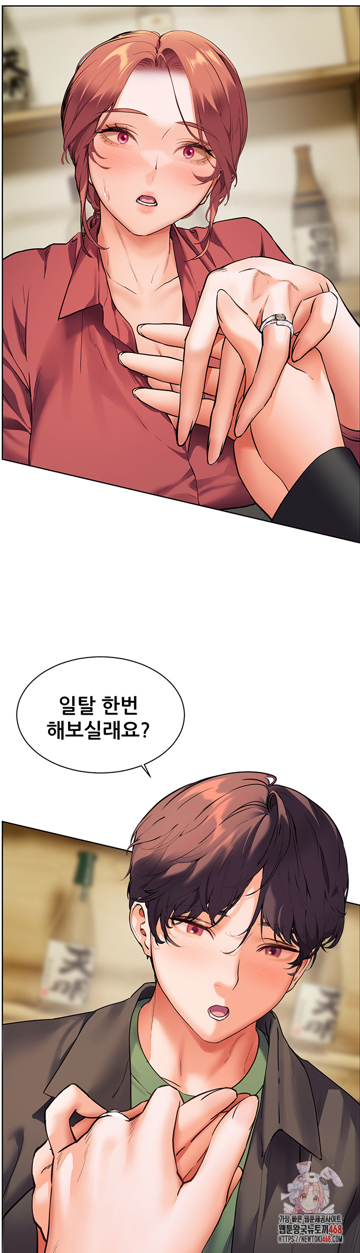 The Teachers’ Efforts Raw - Chapter 42 - photo - 62