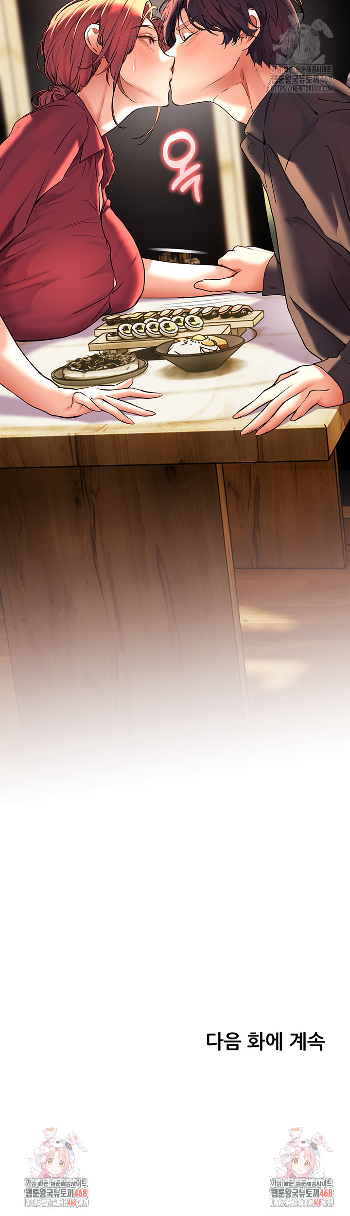 The Teachers’ Efforts Raw - Chapter 42 - photo - 64