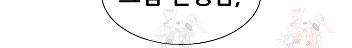 The Teachers’ Efforts Raw - Chapter 43 - photo - 10