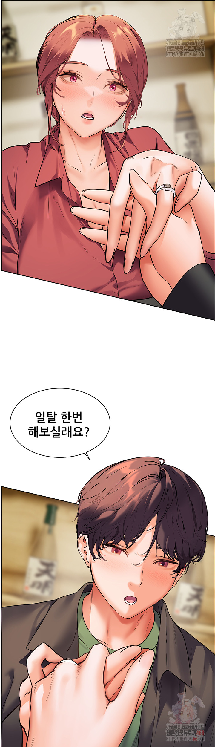 The Teachers’ Efforts Raw - Chapter 43 - photo - 11