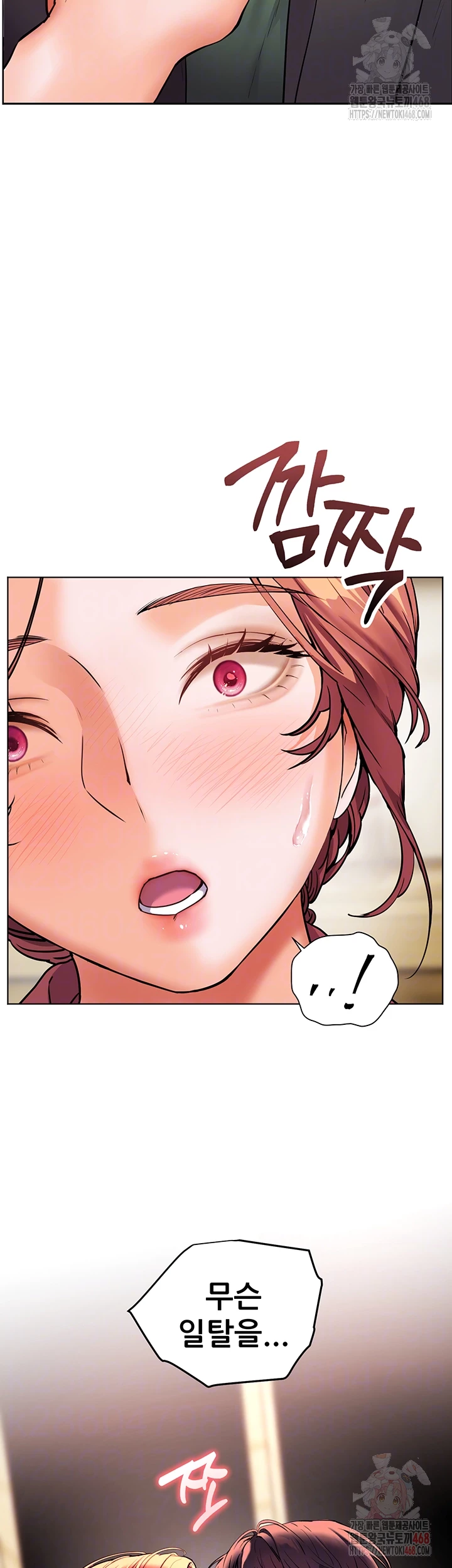 The Teachers’ Efforts Raw - Chapter 43 - photo - 12
