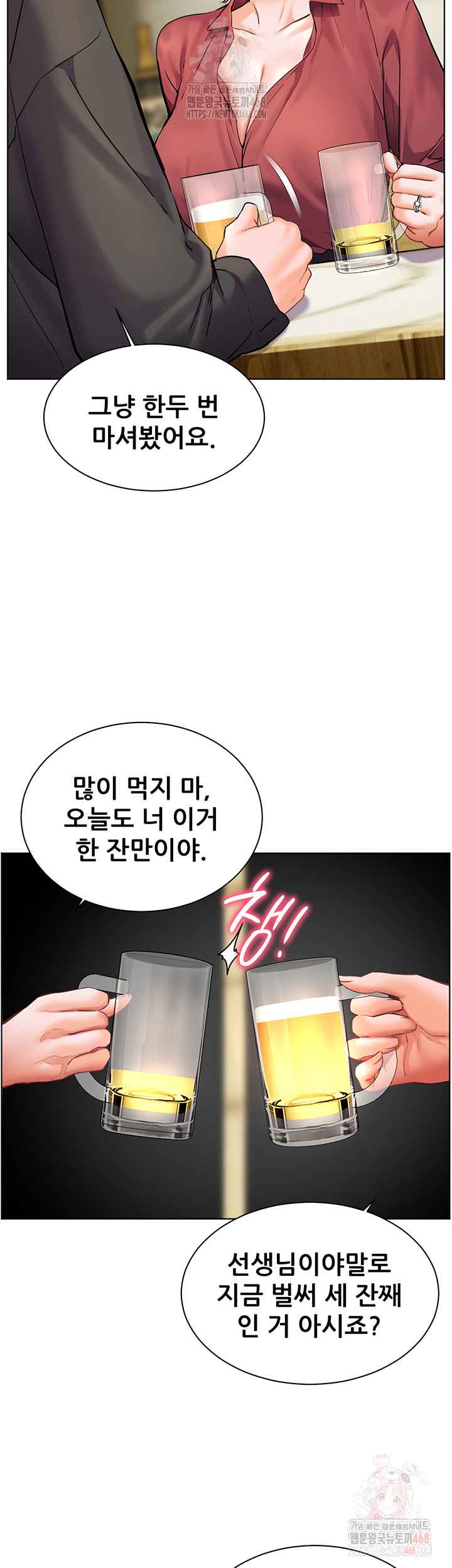 The Teachers’ Efforts Raw - Chapter 43 - photo - 2