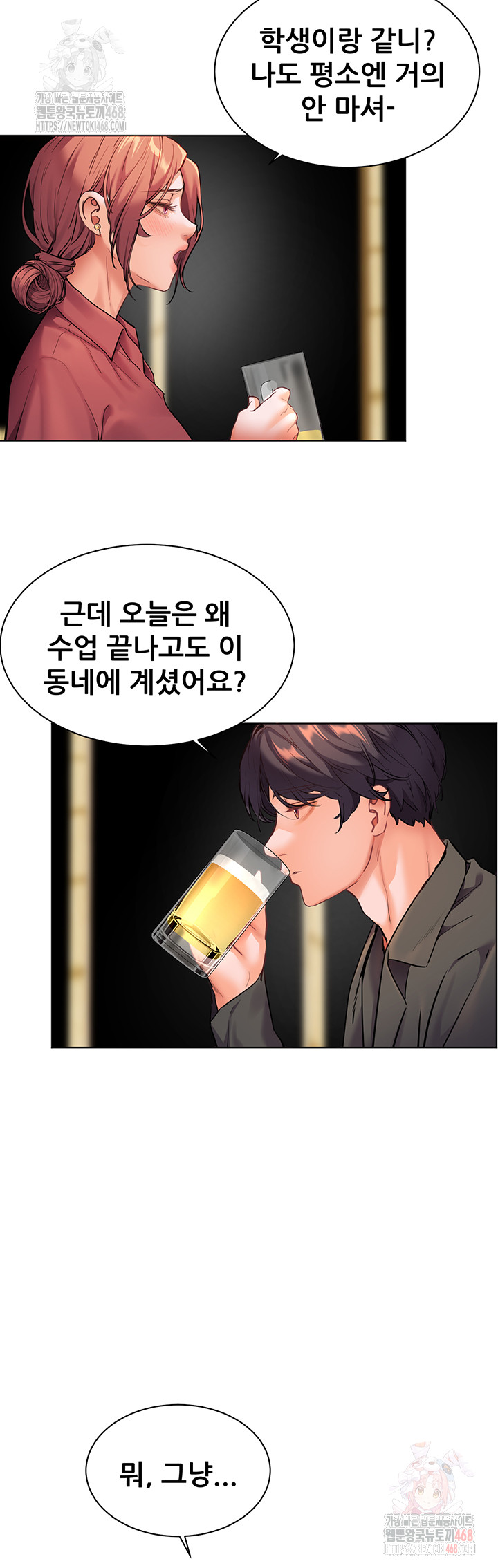 The Teachers’ Efforts Raw - Chapter 43 - photo - 3