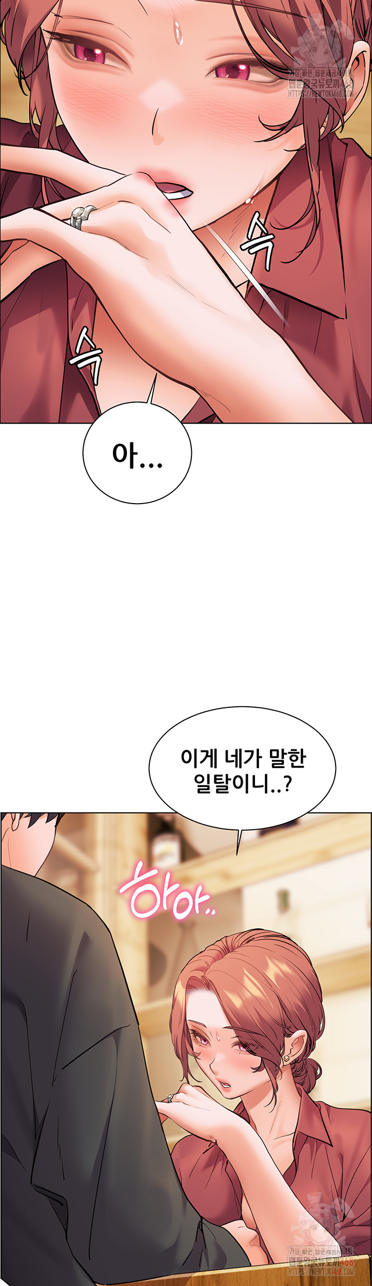 The Teachers’ Efforts Raw - Chapter 43 - photo - 30