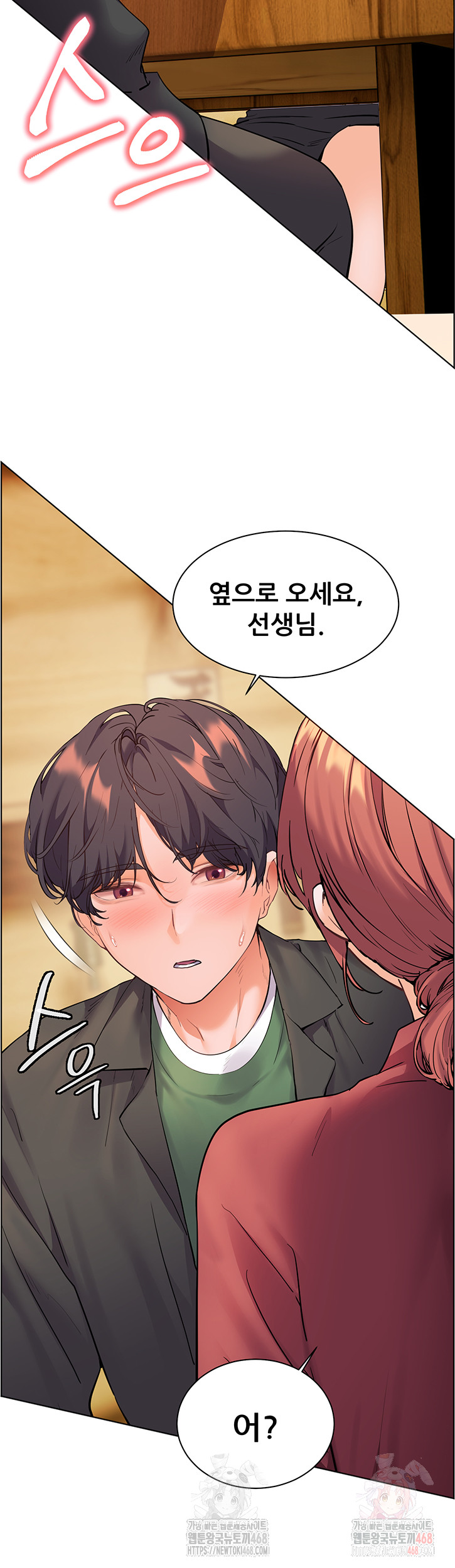 The Teachers’ Efforts Raw - Chapter 43 - photo - 31