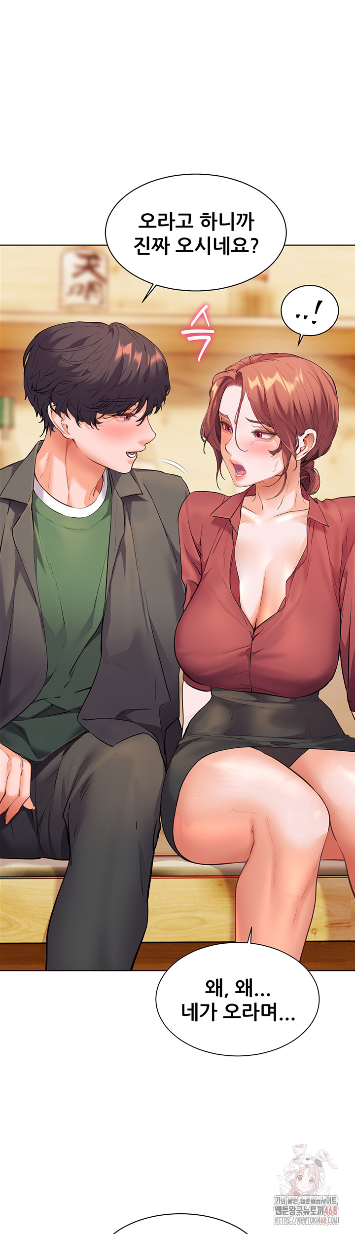 The Teachers’ Efforts Raw - Chapter 43 - photo - 37