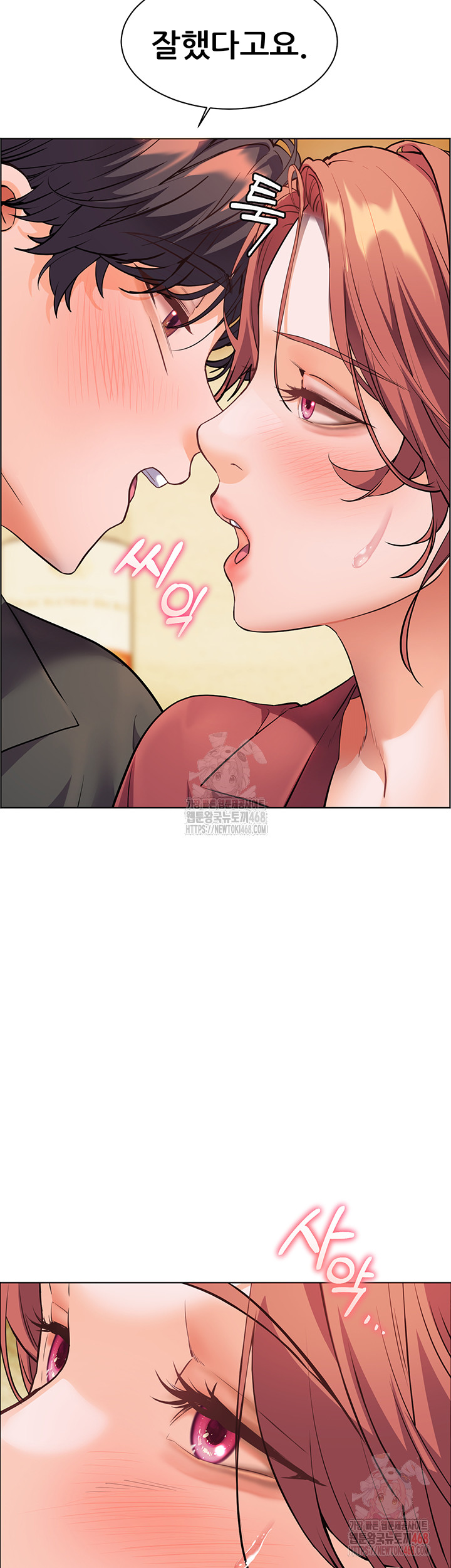 The Teachers’ Efforts Raw - Chapter 43 - photo - 38