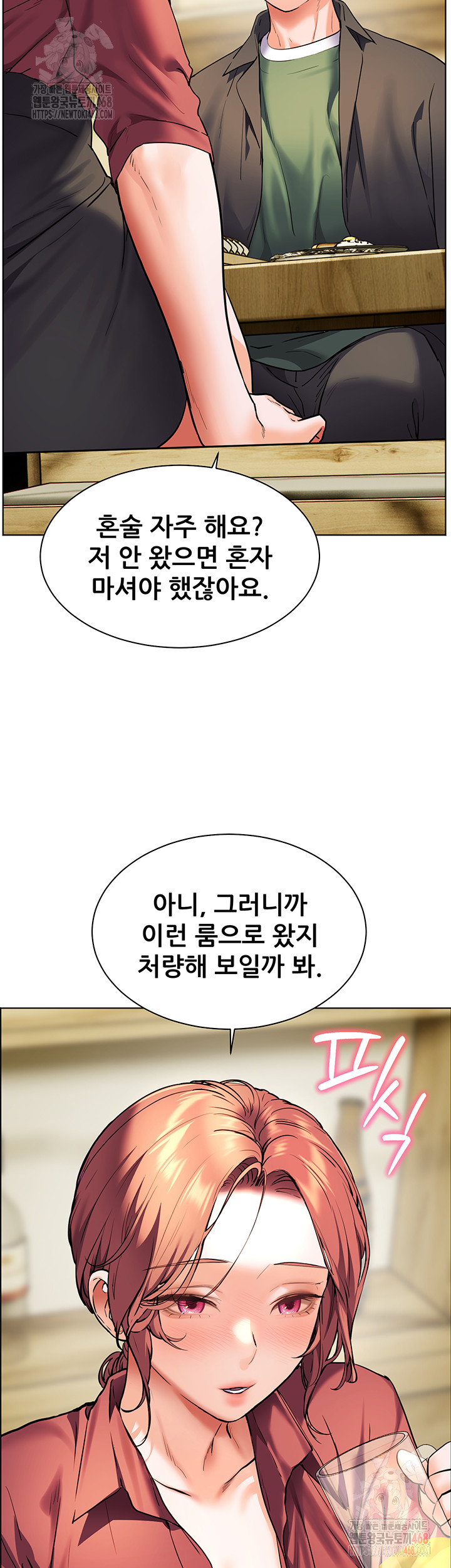 The Teachers’ Efforts Raw - Chapter 43 - photo - 5