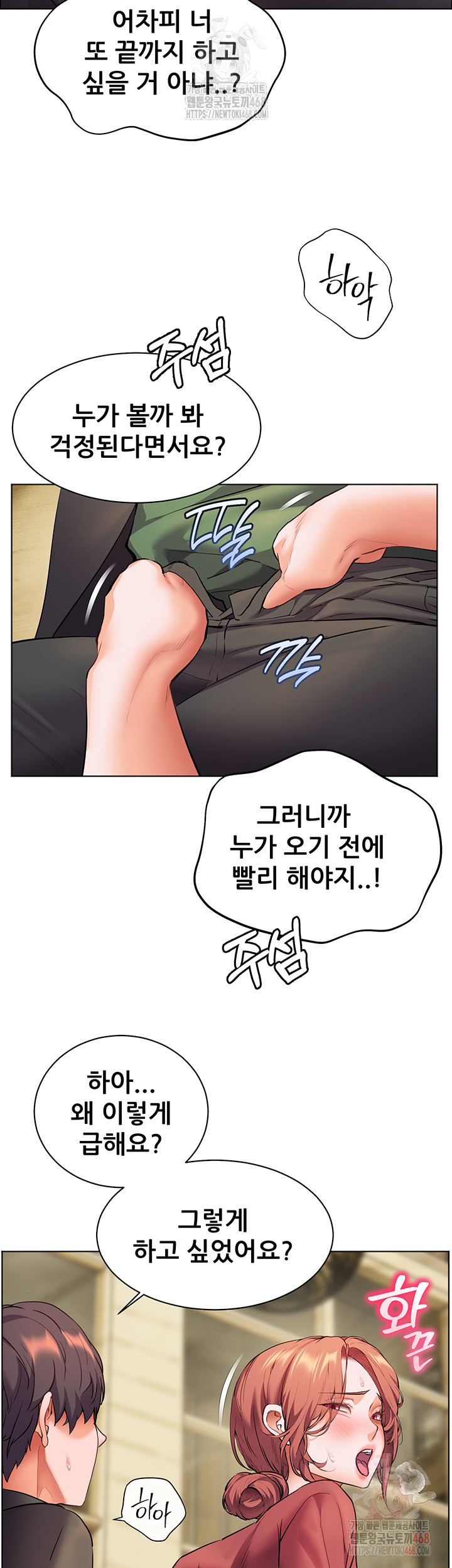 The Teachers’ Efforts Raw - Chapter 43 - photo - 67