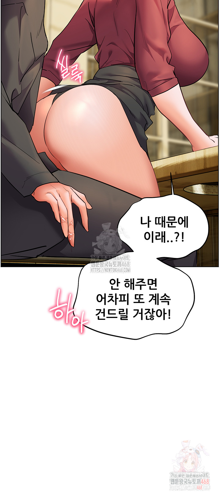 The Teachers’ Efforts Raw - Chapter 43 - photo - 68