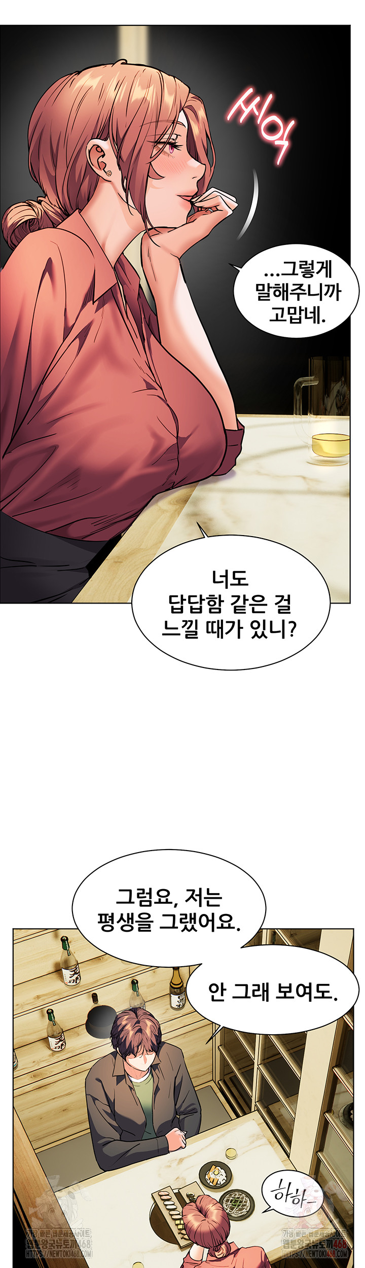 The Teachers’ Efforts Raw - Chapter 43 - photo - 7
