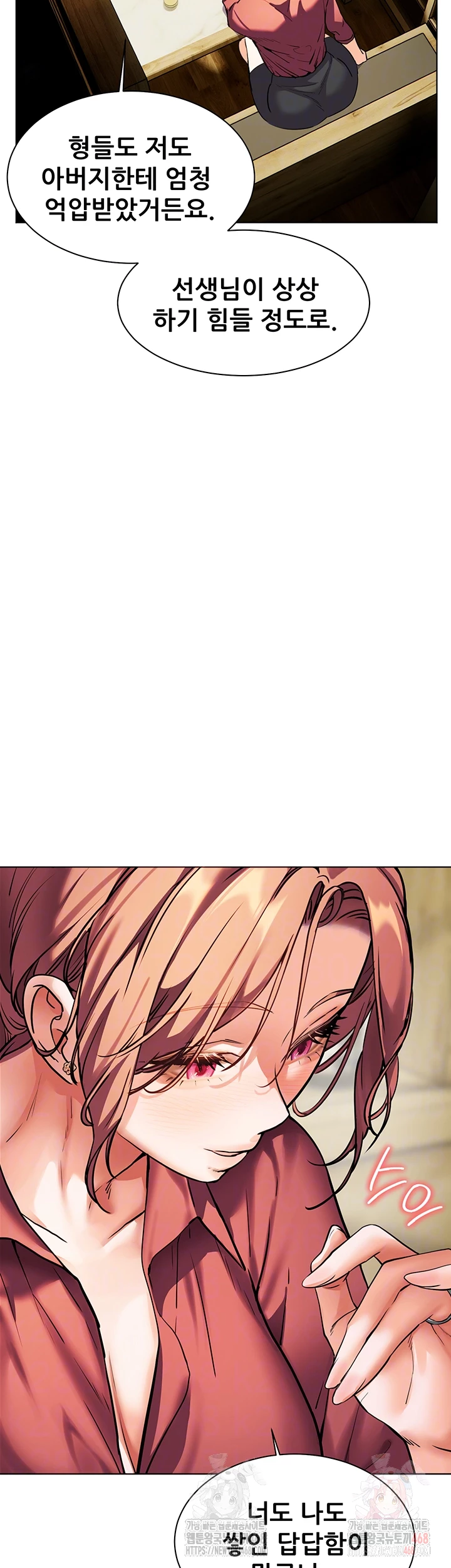 The Teachers’ Efforts Raw - Chapter 43 - photo - 8