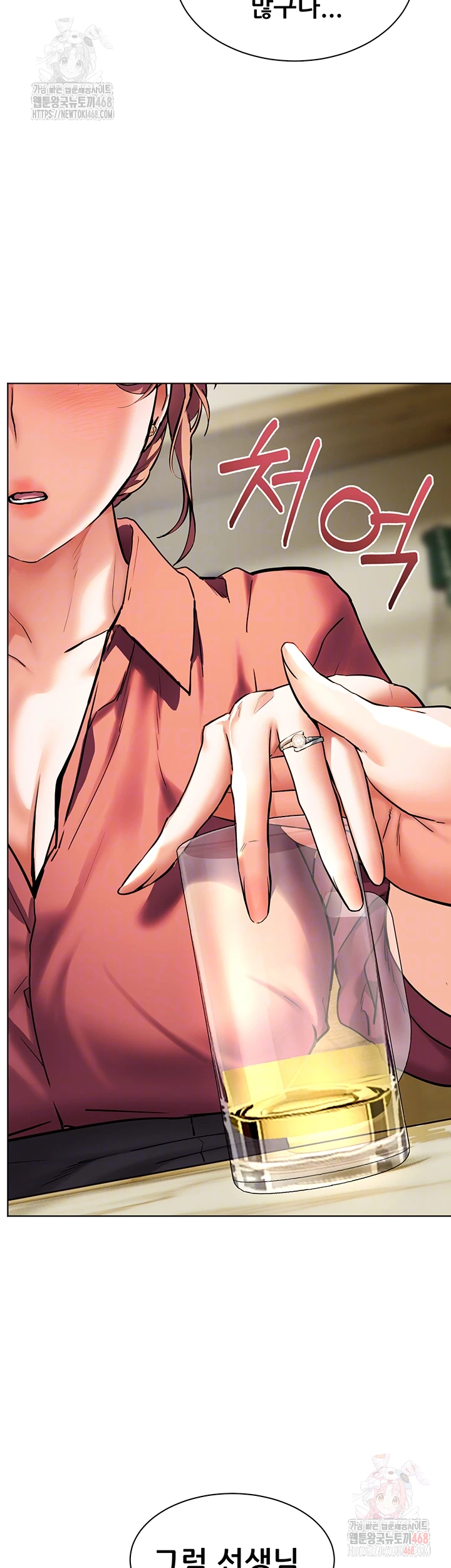 The Teachers’ Efforts Raw - Chapter 43 - photo - 9