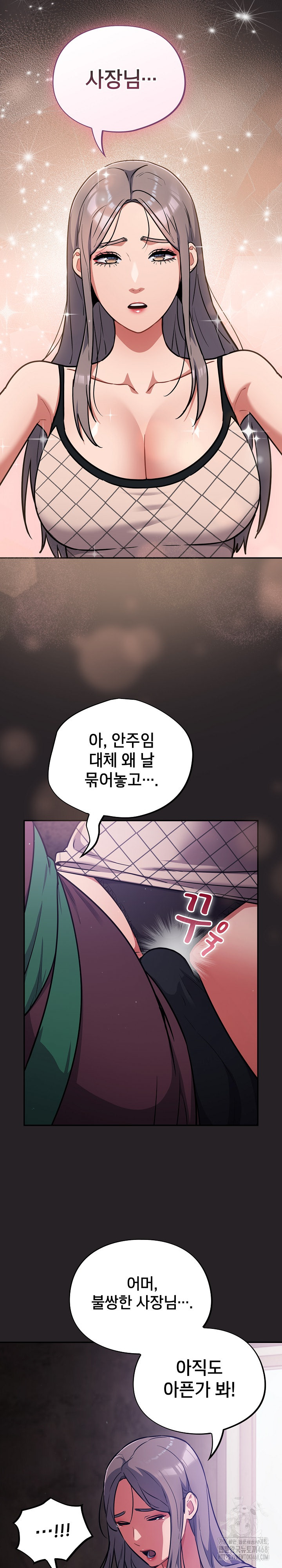 Stupid Virus Raw - Chapter 37 - photo - 10