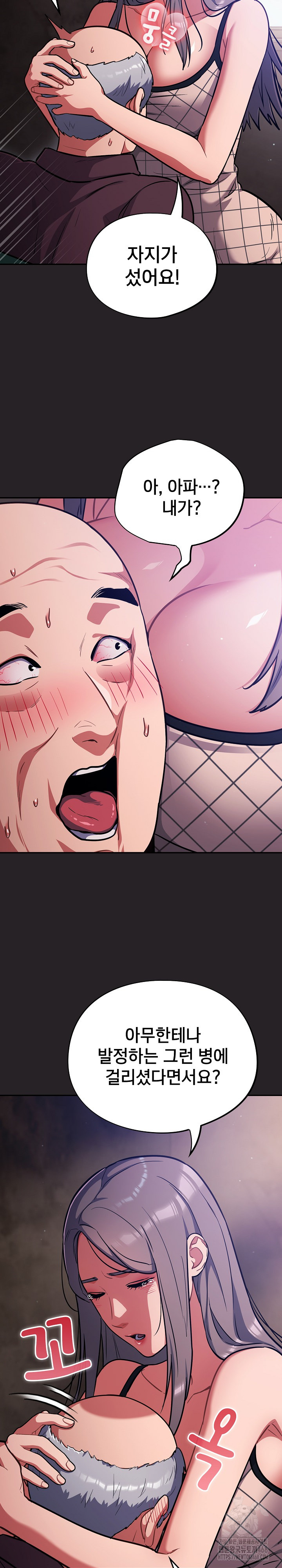 Stupid Virus Raw - Chapter 37 - photo - 11