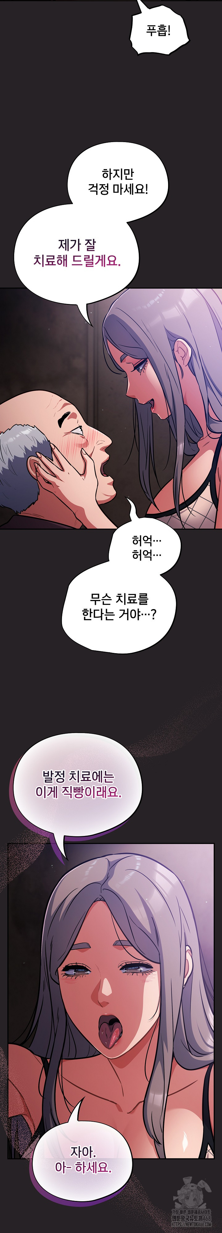 Stupid Virus Raw - Chapter 37 - photo - 12