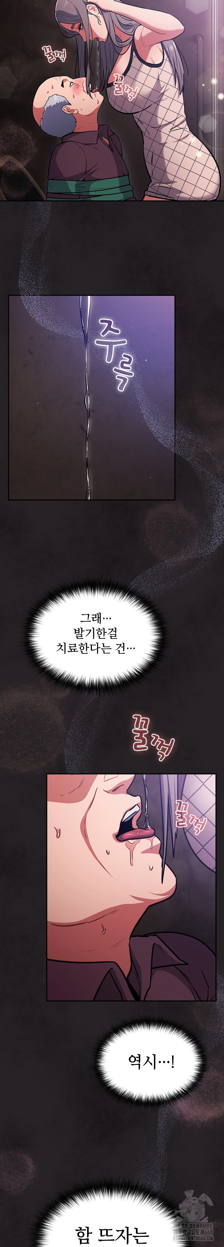 Stupid Virus Raw - Chapter 37 - photo - 14