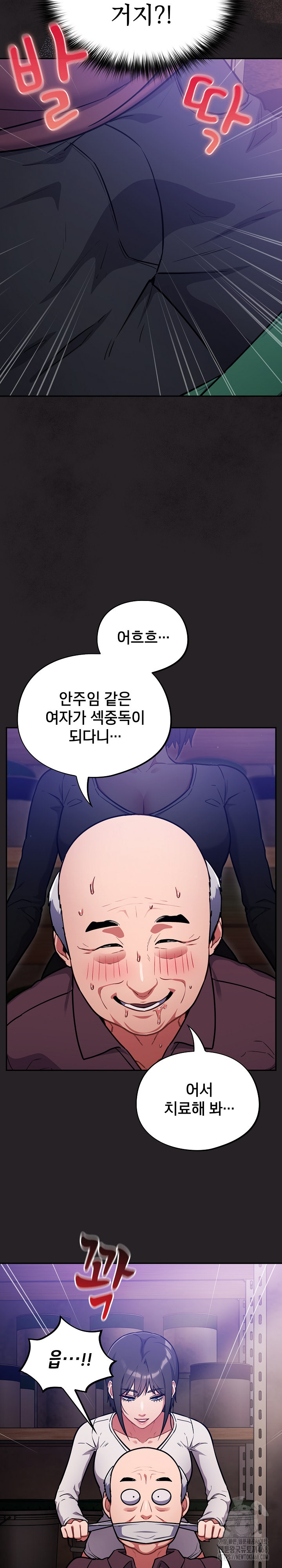 Stupid Virus Raw - Chapter 37 - photo - 15