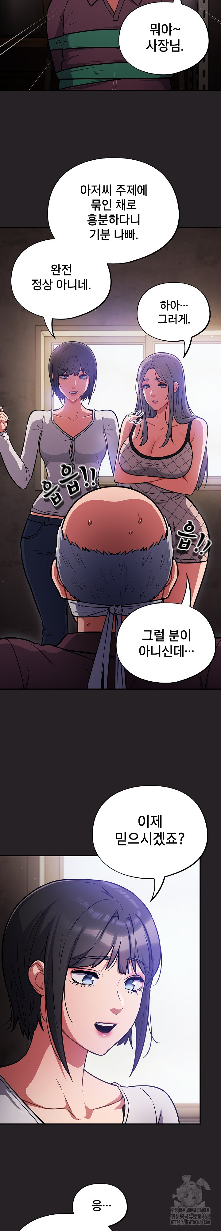 Stupid Virus Raw - Chapter 37 - photo - 16