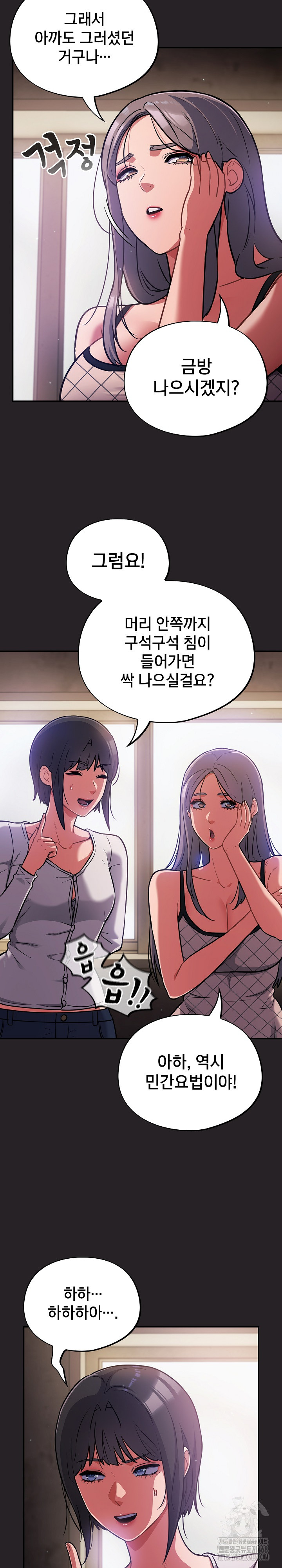 Stupid Virus Raw - Chapter 37 - photo - 17