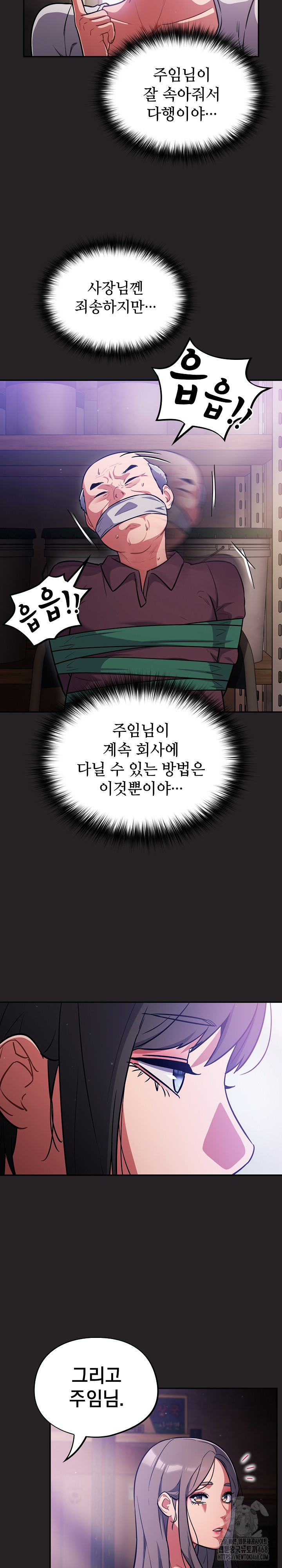 Stupid Virus Raw - Chapter 37 - photo - 18