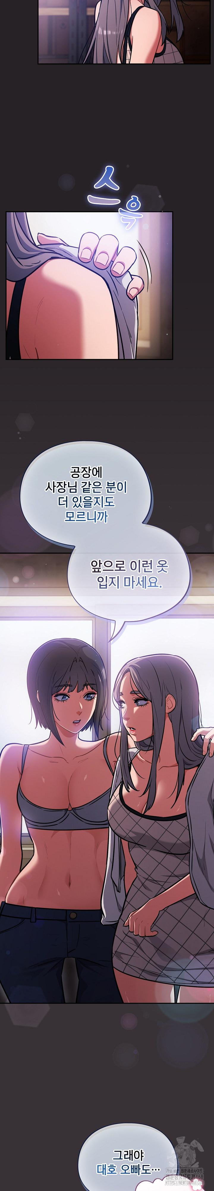 Stupid Virus Raw - Chapter 37 - photo - 19